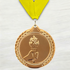 Medalla de Metal de Victoria de 2.5" con cinta MDL700